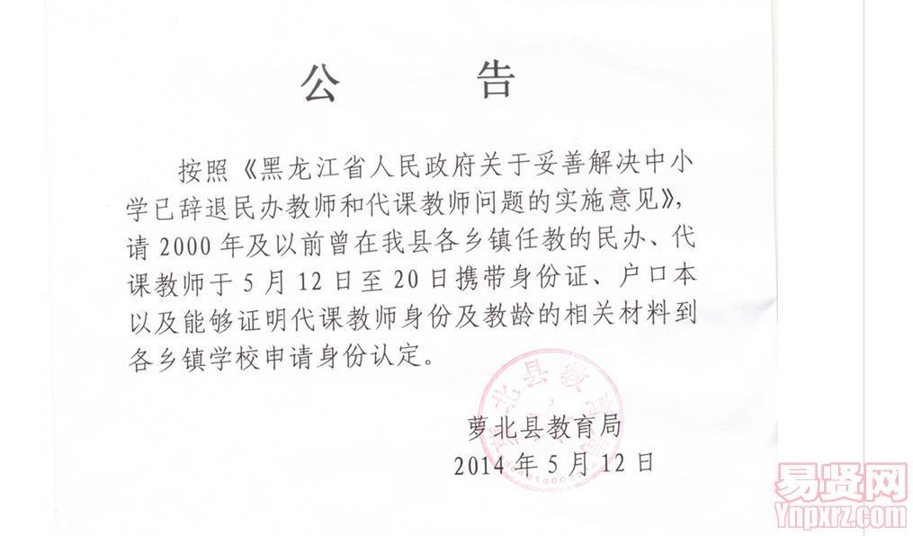 萝北县教育局最新人事任命，塑造未来教育的崭新篇章