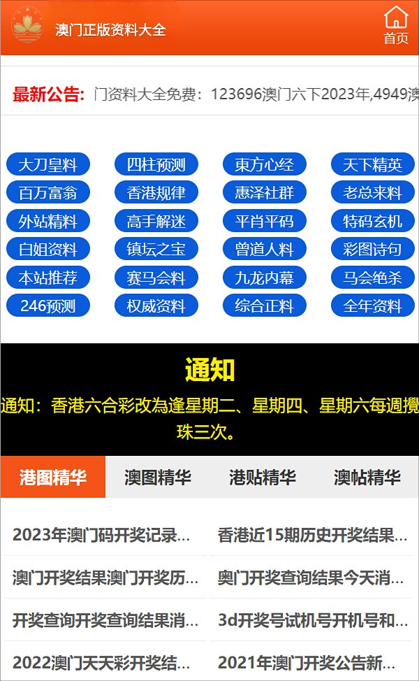 2024年正版资料免费大全视频,持续计划实施_视频版62.898