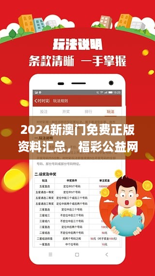 新澳精准资料免费提供2024澳门,动态词语解释落实_3DM2.627