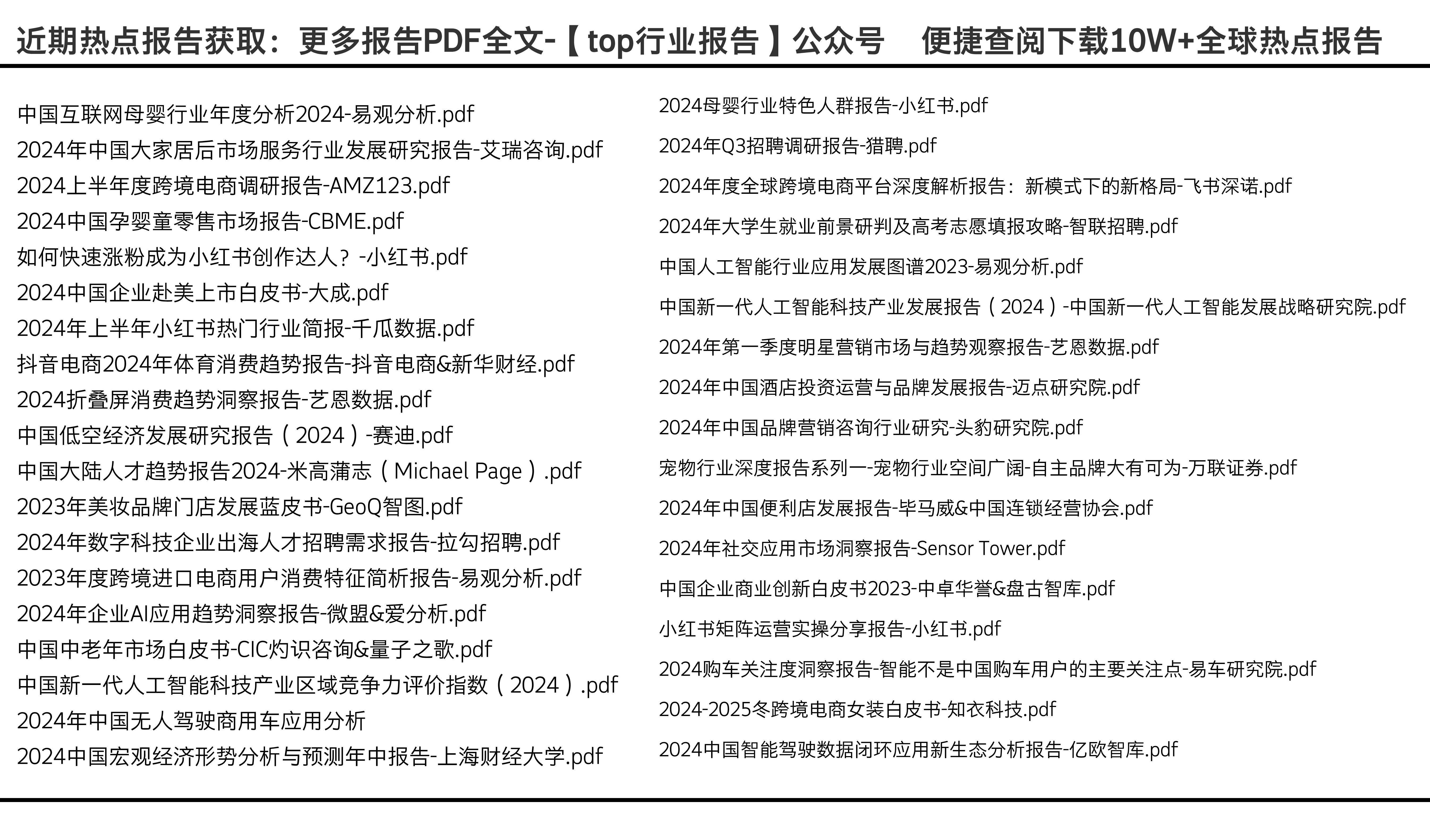 2024年正版资料免费大全视频,快速设计解析问题_限量版33.961