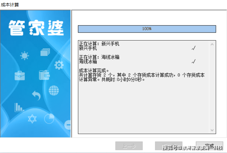 管家婆一肖一码100正确,实效设计计划_Windows42.492