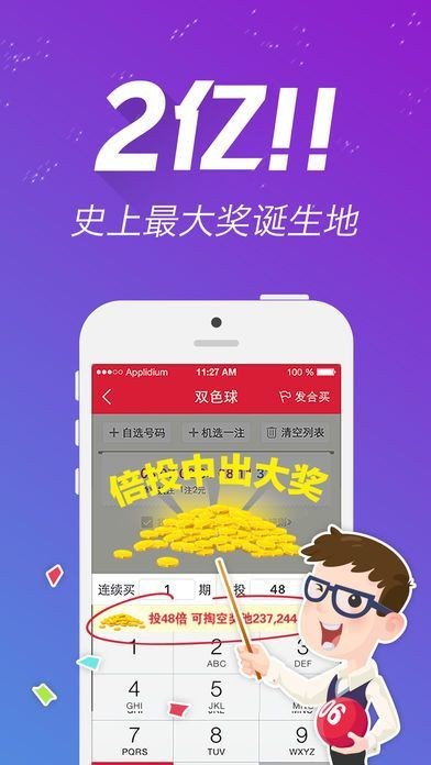 现场开奖澳门直播,正确解答落实_Android256.183