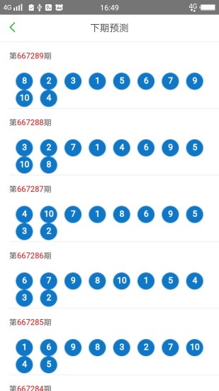 2024澳门天天开好彩大全开奖结果,快速设计问题策略_体验版41.866