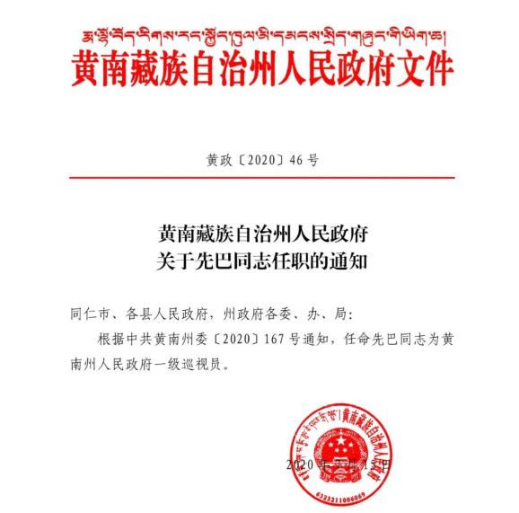 鼎湖区水利局最新人事任命，推动水利事业迈向新台阶