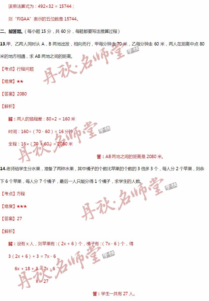 二四六管家婆期期准资料,时代资料解析_钻石版43.439