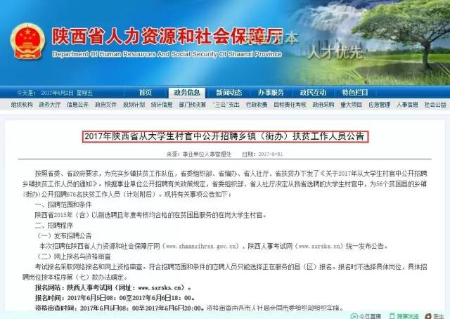 匡堰镇最新招聘信息全面解析