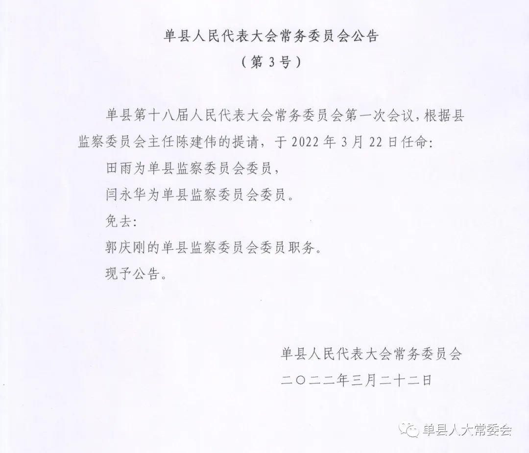 丰县剧团人事任命，传承与创新的时代交响