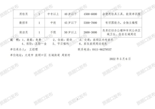 羊尖镇最新招聘信息概览