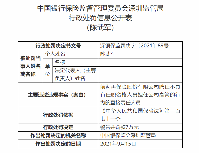 郭集村民委员会人事任命完成，村级治理迈向新台阶