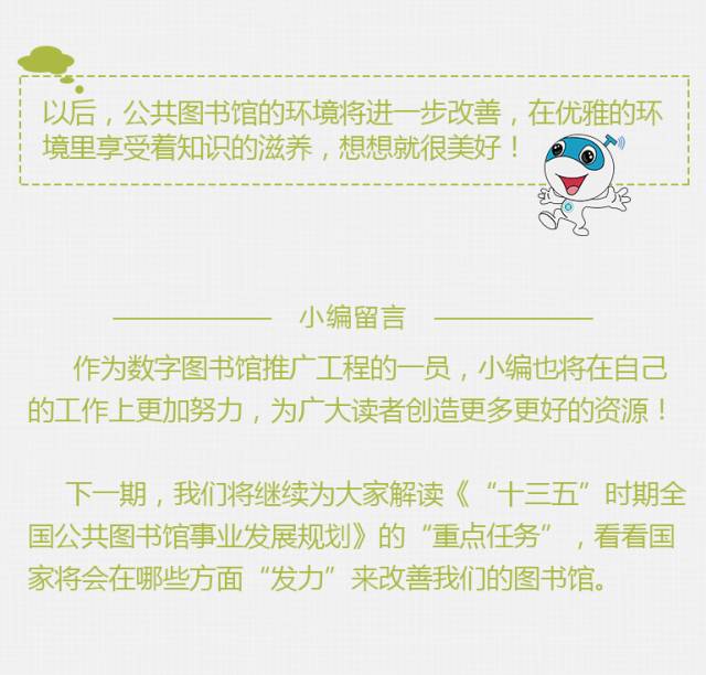 开平市图书馆最新发展规划，打造现代化、智能化、人性化的阅读空间