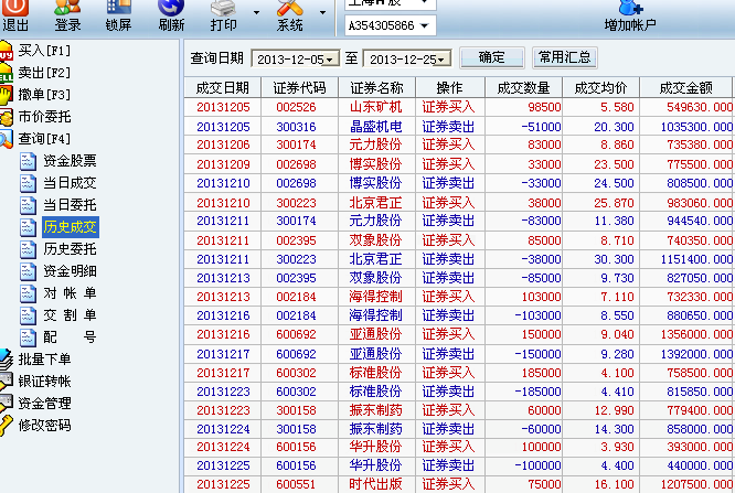 为寂寞，买单 第2页