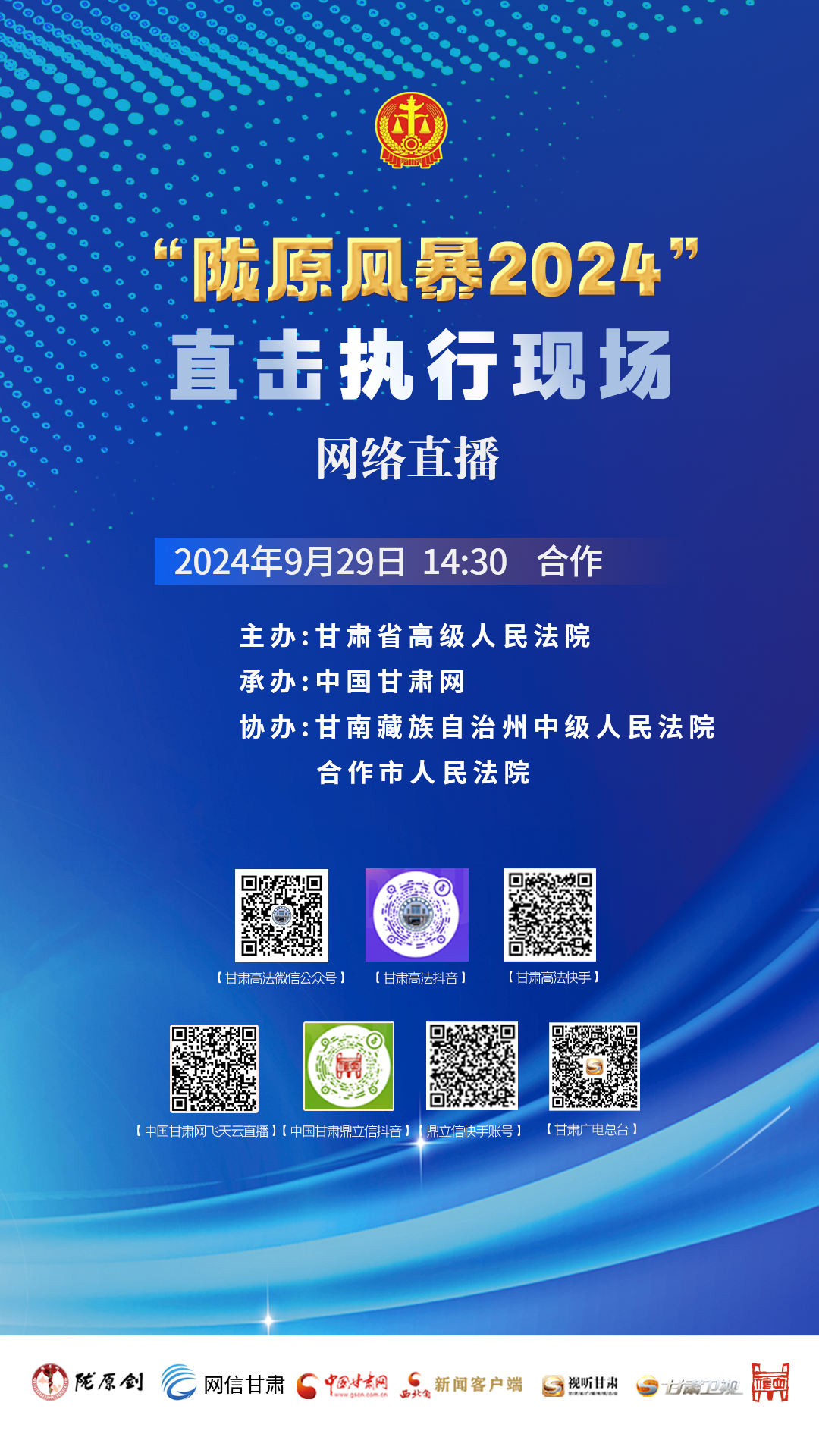 2024新澳门最准免费资料大全,全面数据应用实施_pack65.462