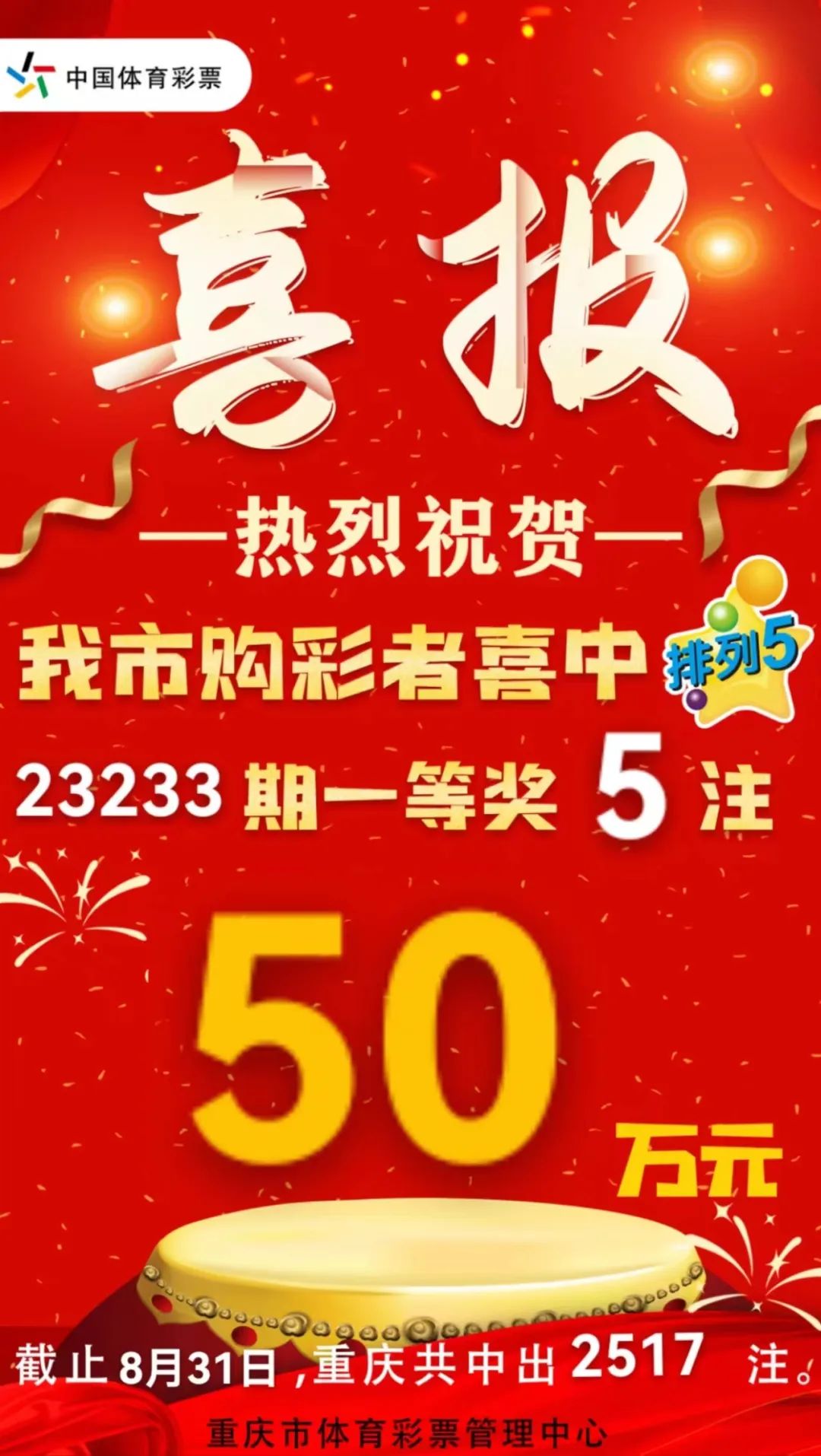 澳门六开彩开奖结果查询注意事项,深层数据应用执行_移动版90.995