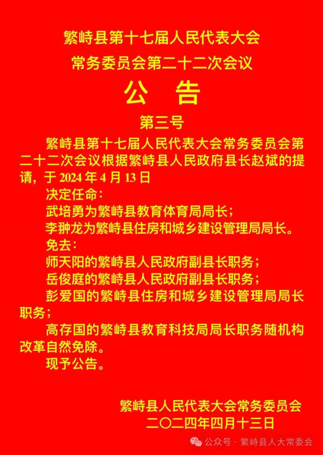 山西省临汾市浮山县寨圪塔乡最新人事任命动态