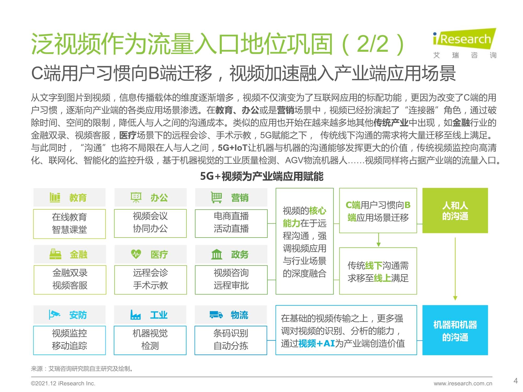 新澳门今日精准四肖,数据实施整合方案_V277.580