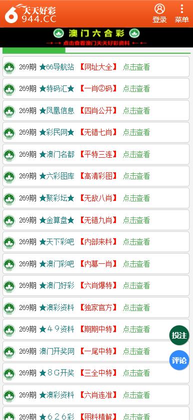 二四六天天彩资料大全网最新2024,正确解答落实_Harmony款55.881