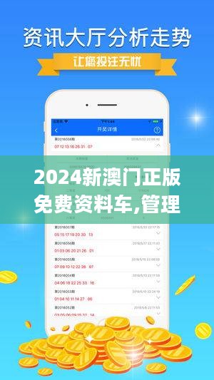 2024新澳门正版免费资料,前沿说明解析_V277.506