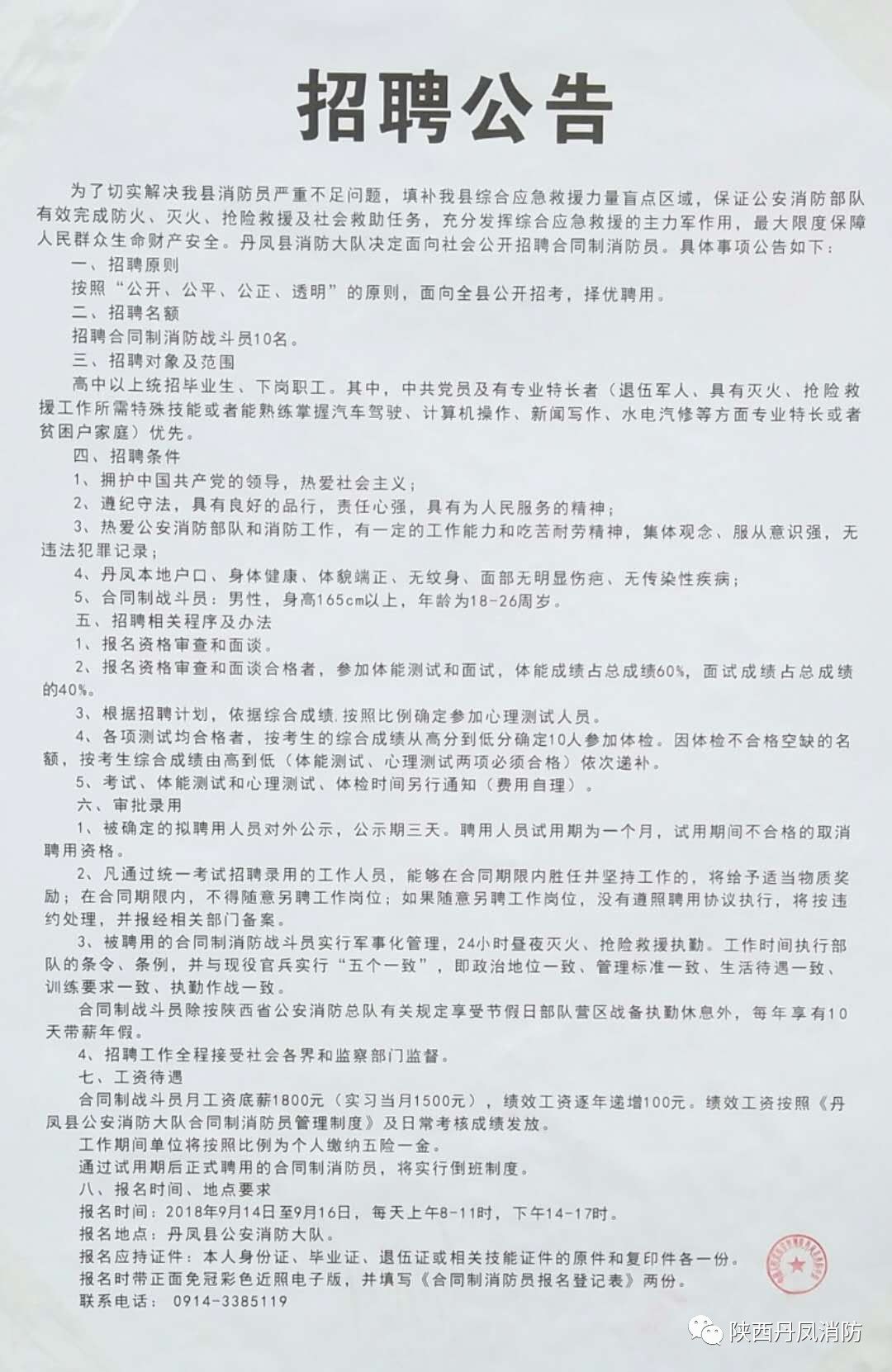 启东市数据和政务服务局最新招聘公告解读