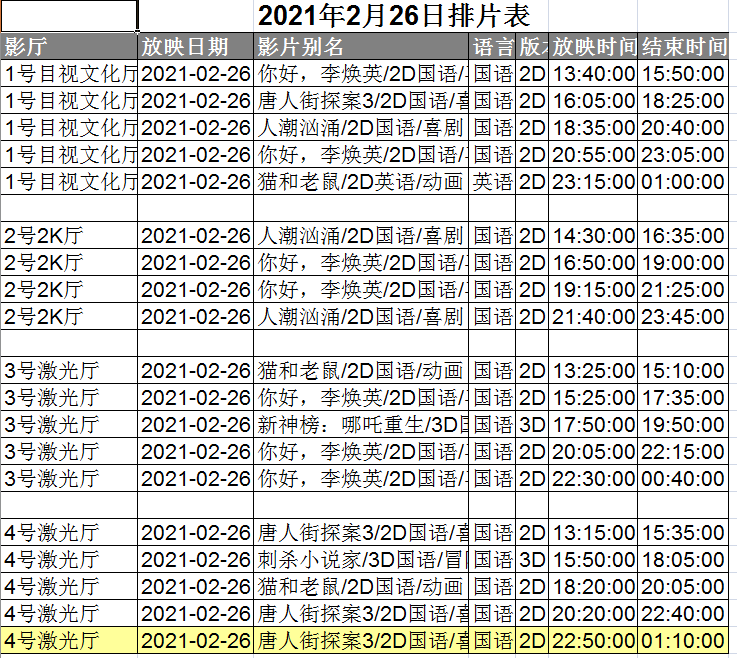 二九十八香悠悠打一准确生肖,灵活性计划实施_特别款91.158