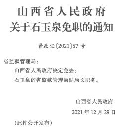 金砂街道最新人事任命，引领未来发展的新篇章