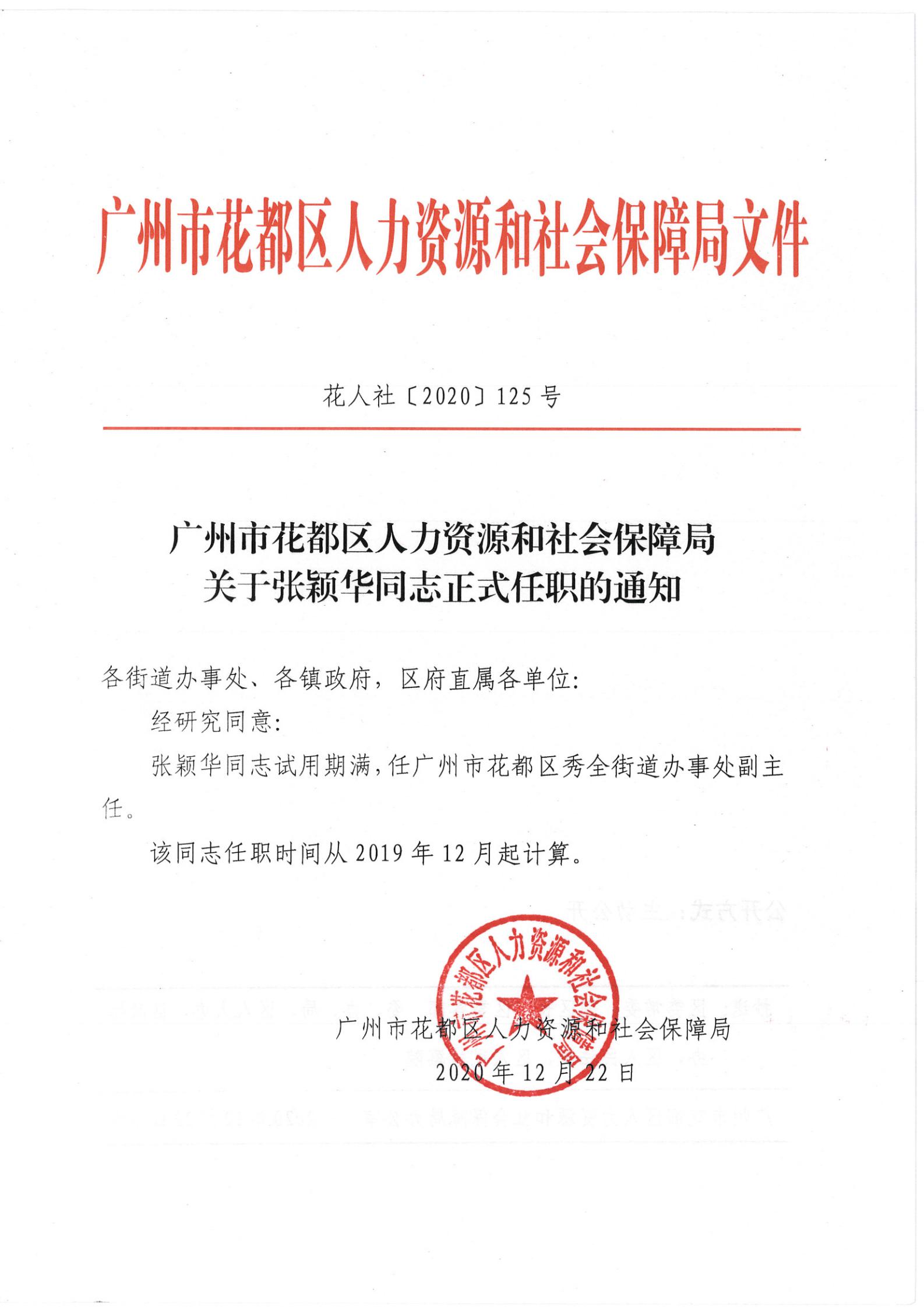 沾益县初中最新人事任命，引领教育新篇章