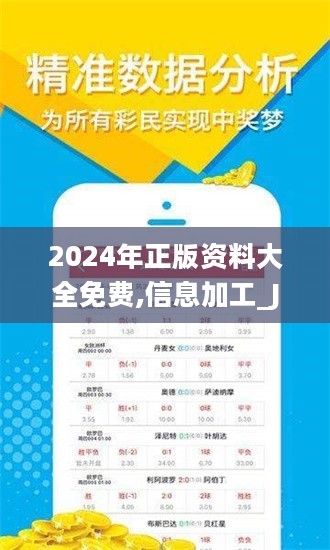 2024年全年资料免费大全优势,最新答案解释落实_MT83.417