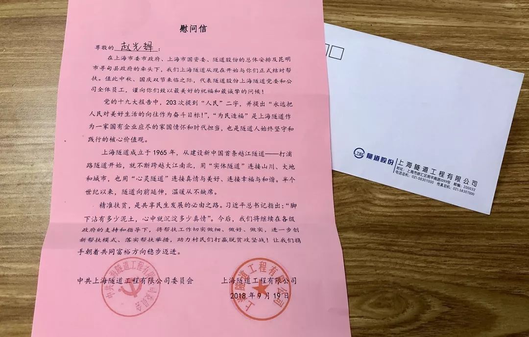 六房岔村委会人事新任命，开启发展新征程