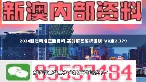 新澳今天最新资料,衡量解答解释落实_娱乐版56.698