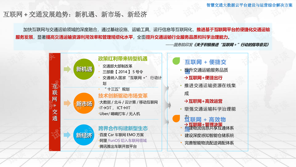 新澳2024今晚开奖资料,迅捷解答计划执行_Deluxe86.679