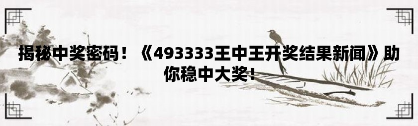 7777788888王中王开奖最新玄机,高效策略实施_3DM63.826