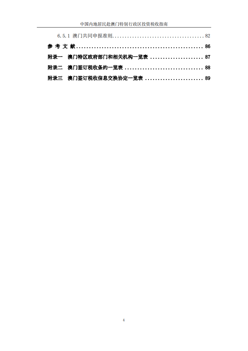 澳门内部资料和公开资料,灵活设计操作方案_4DM10.196