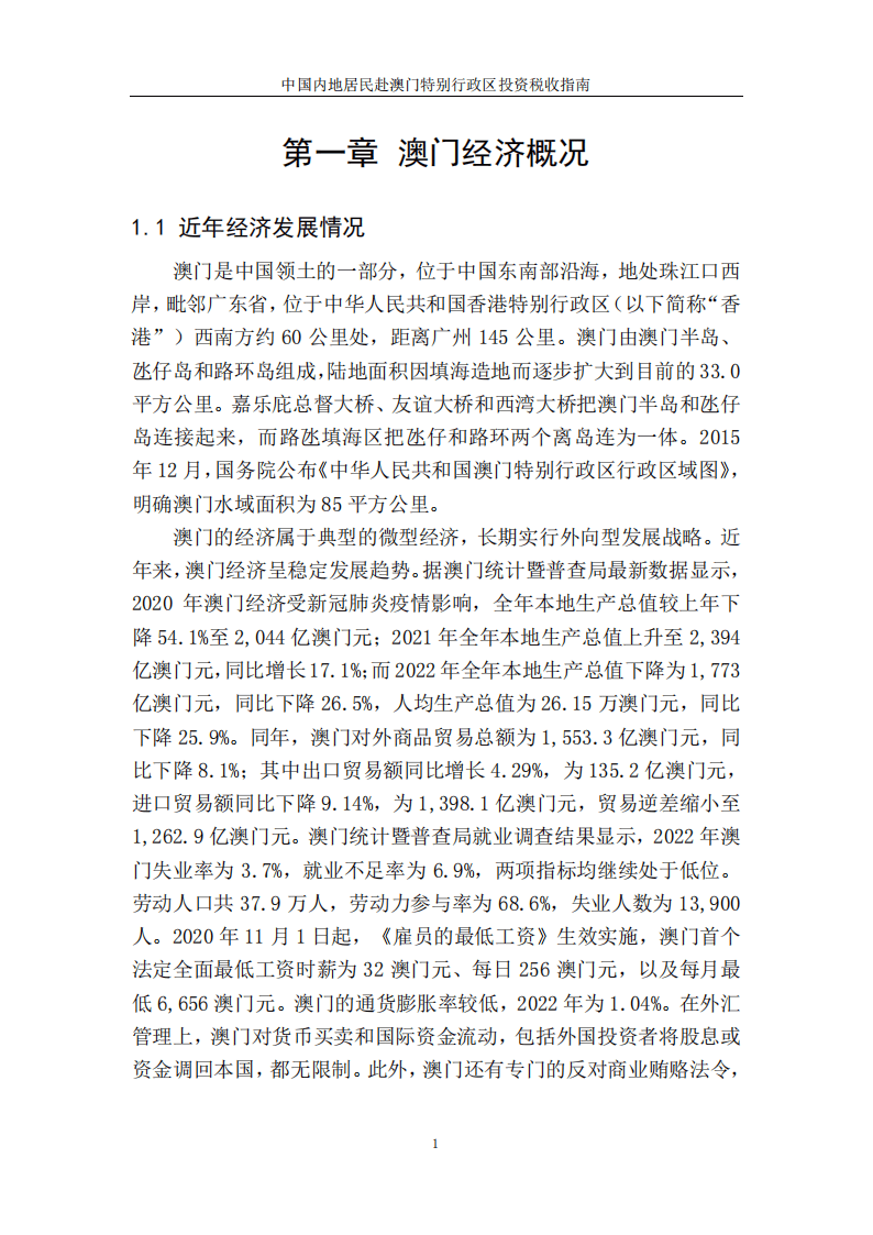 最精准澳门内部资料,最新核心解答落实_开发版52.572