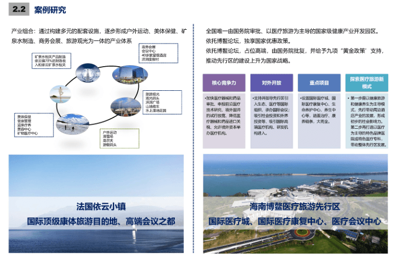 黄粱梦镇最新发展规划，塑造未来繁荣蓝图