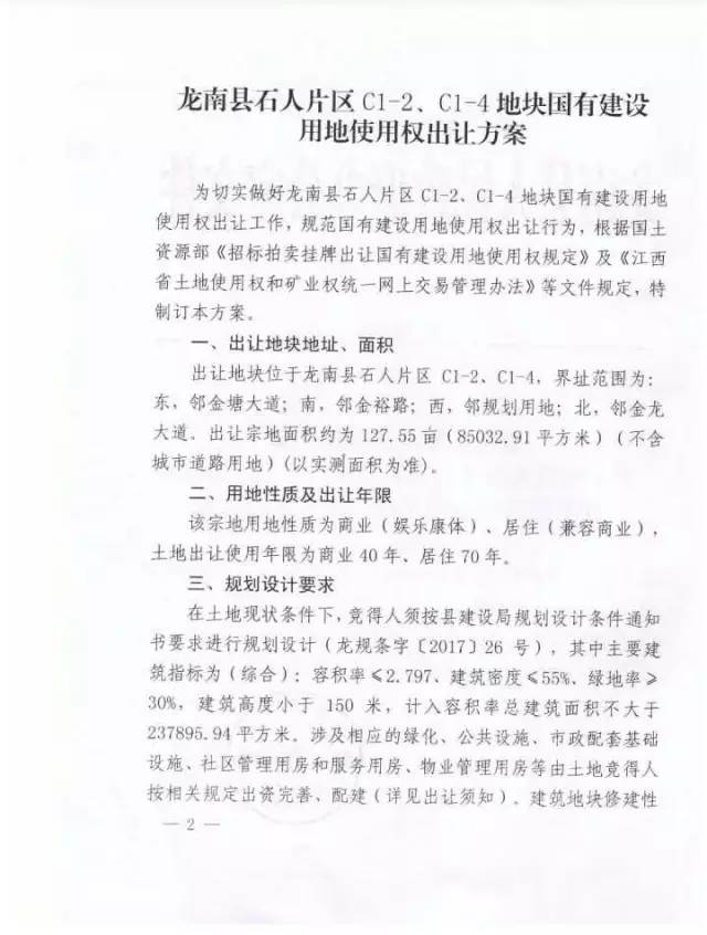 连南瑶族自治县住房和城乡建设局最新项目动态