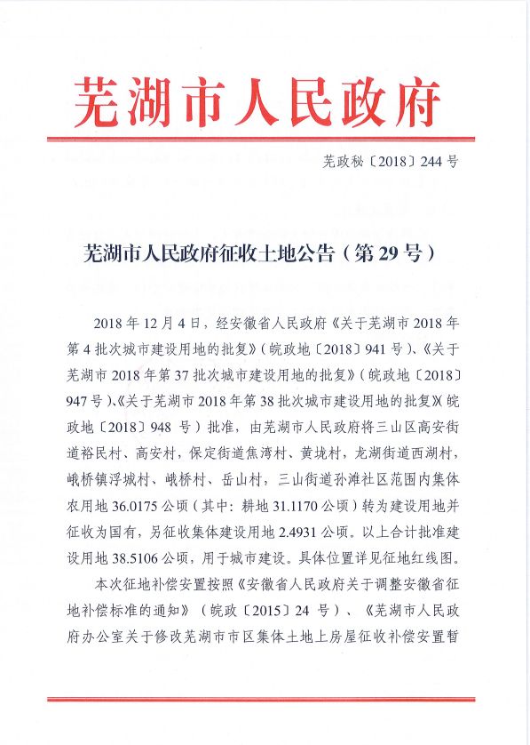 农民巷东社区人事任命揭晓，开启未来社区管理新篇章