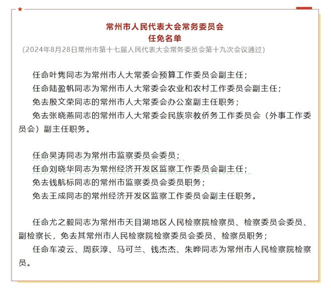 火坎村委会人事任命完成，村级治理迈向新台阶