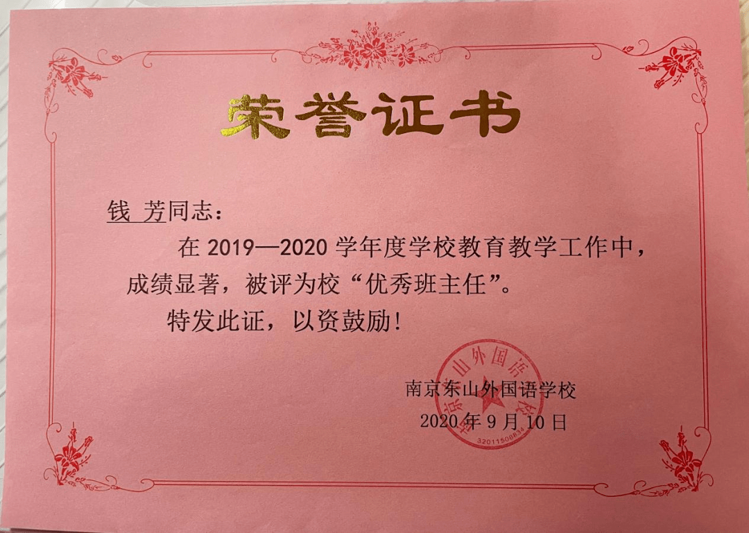 望都县特殊教育事业单位最新人事任命动态