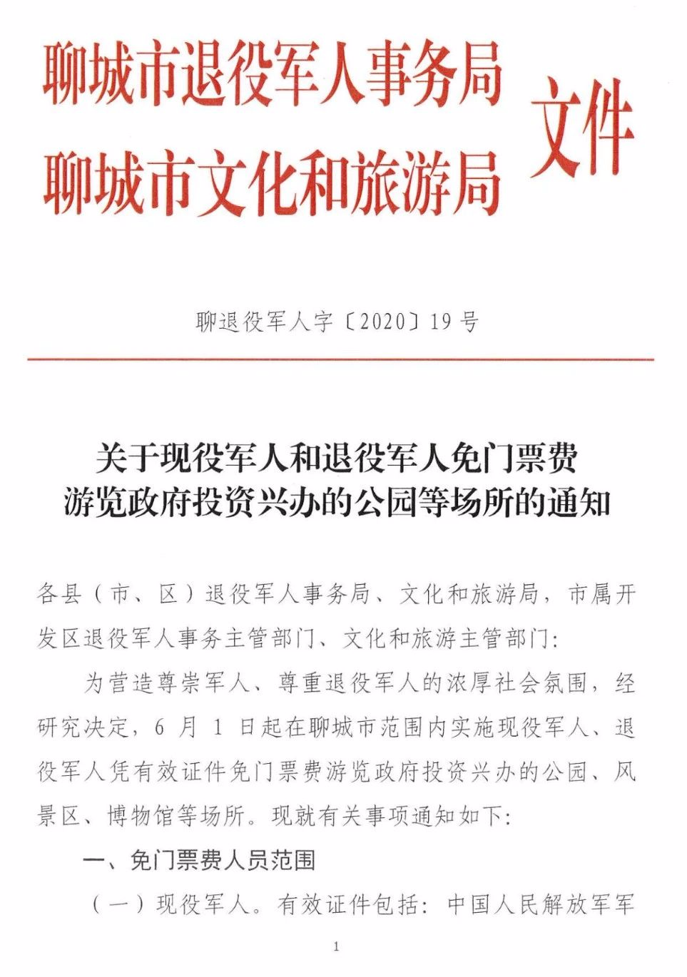 通渭县退役军人事务局最新人事任命，塑造新时代的退役军人服务队伍