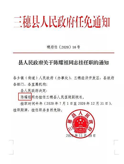 上寨村委会最新人事任命，推动村级治理现代化的新篇章