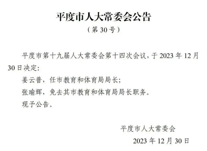 河口区成人教育事业单位人事重塑，引领未来教育领导力与格局新篇章