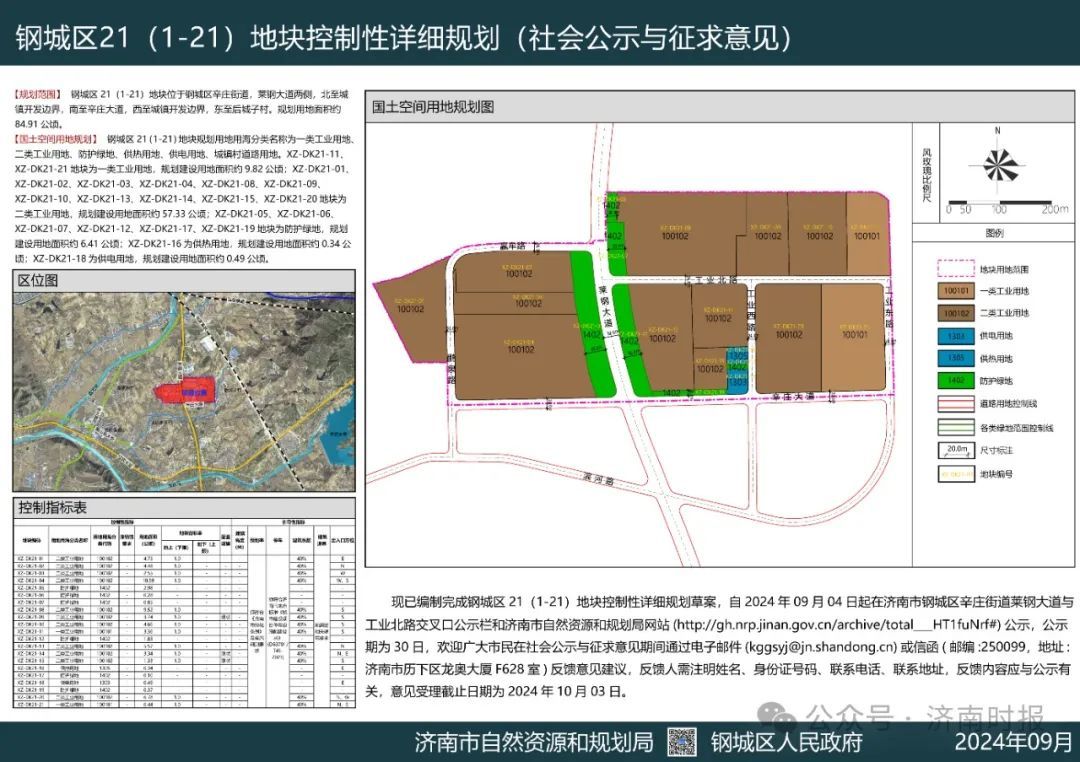 龙安区自然资源和规划局最新发展规划，迈向绿色可持续发展的未来