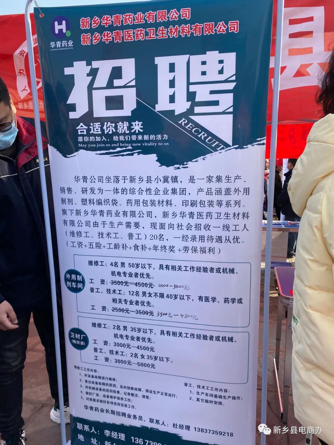 西环中街街道办事处招聘公告详解