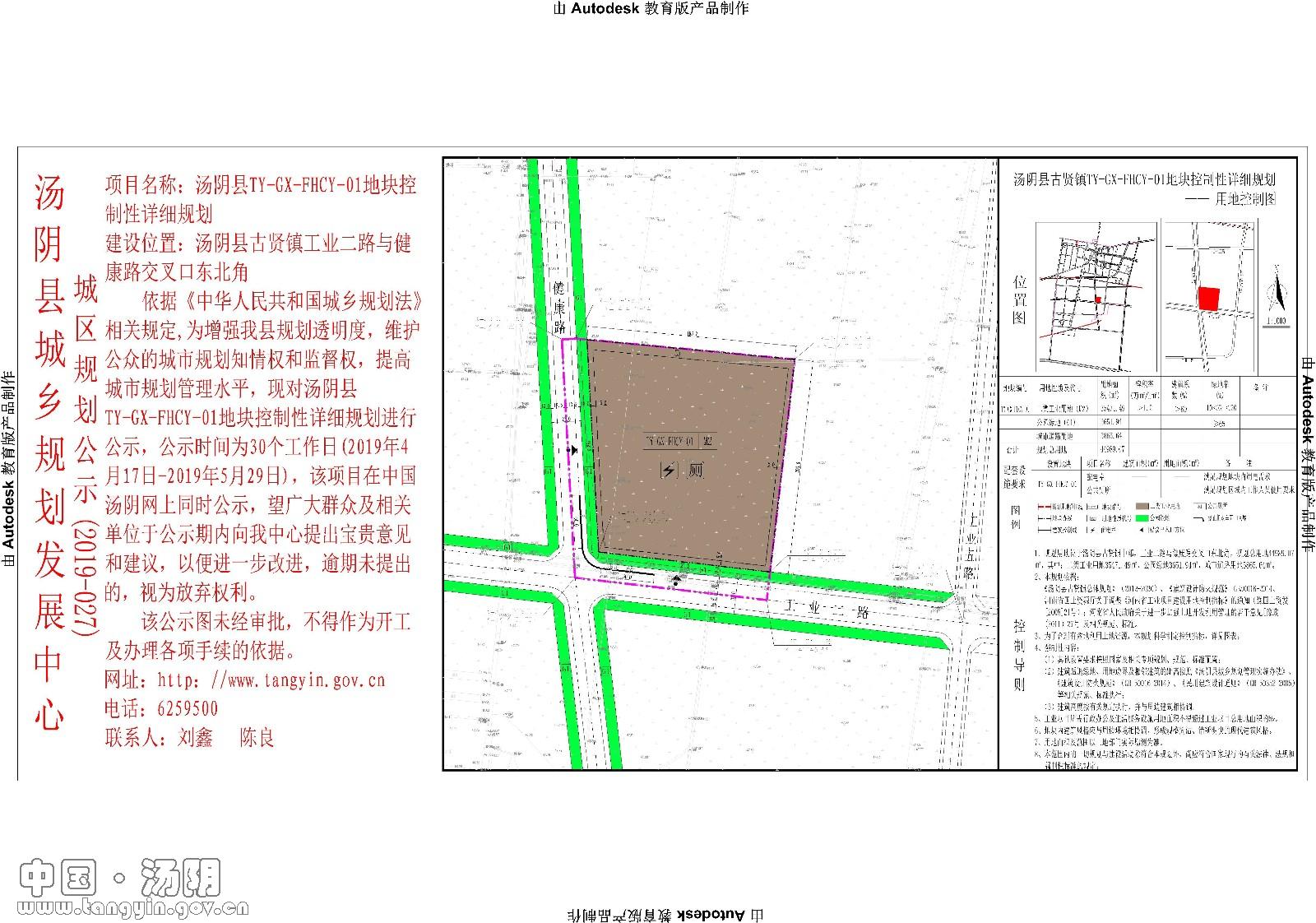 古坊乡最新发展规划，塑造乡村新面貌，推动可持续发展