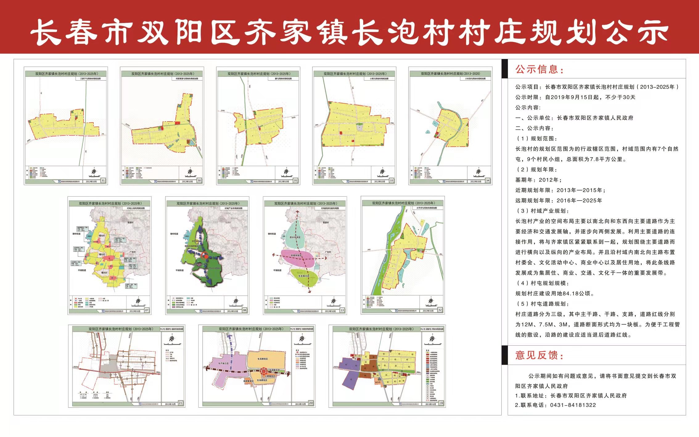 刘善村委会最新发展规划，打造繁荣和谐的乡村未来