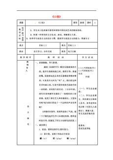 十八里铺镇人事任命动态更新