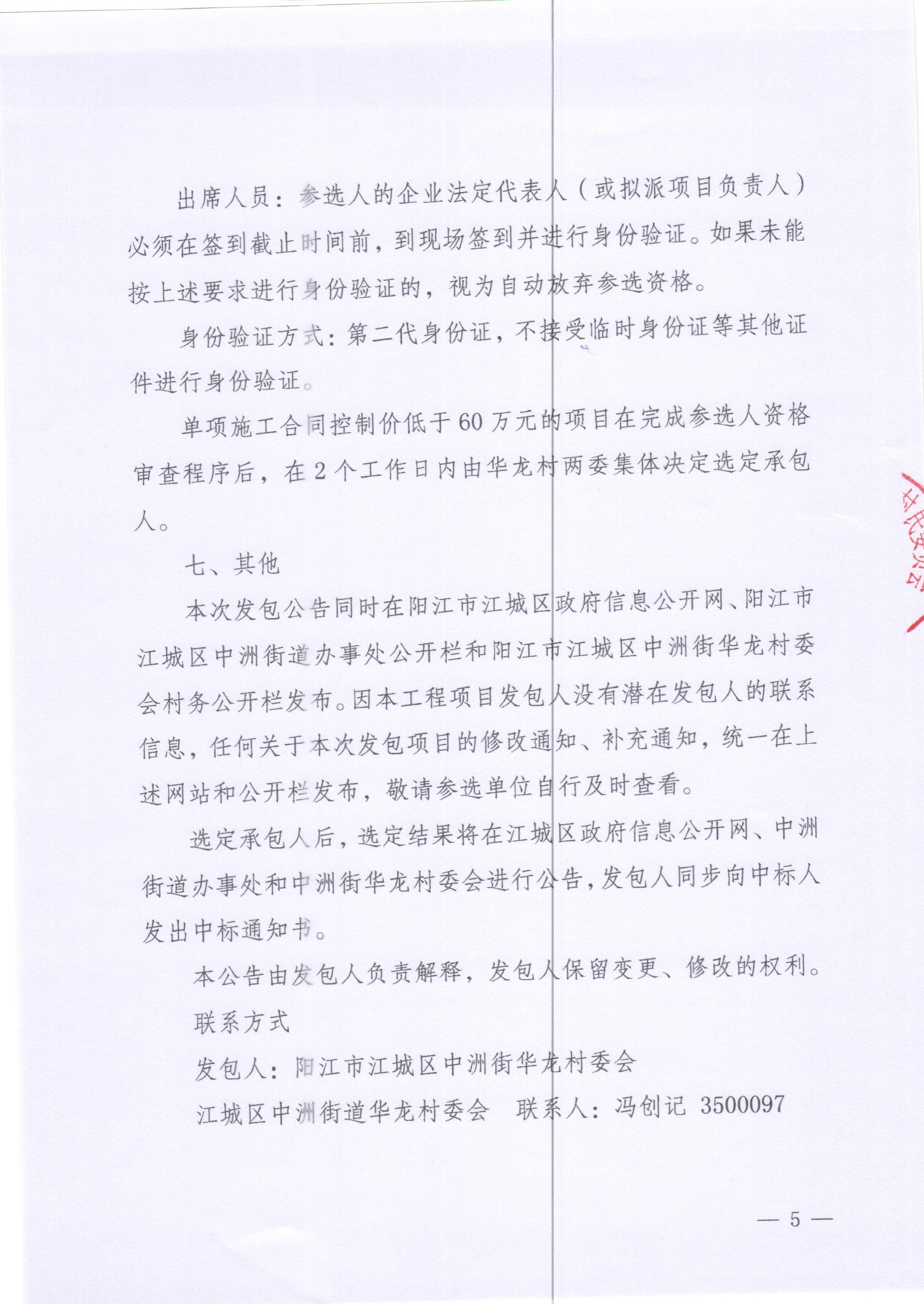 梅堡村委会人事任命揭晓，新篇章启航