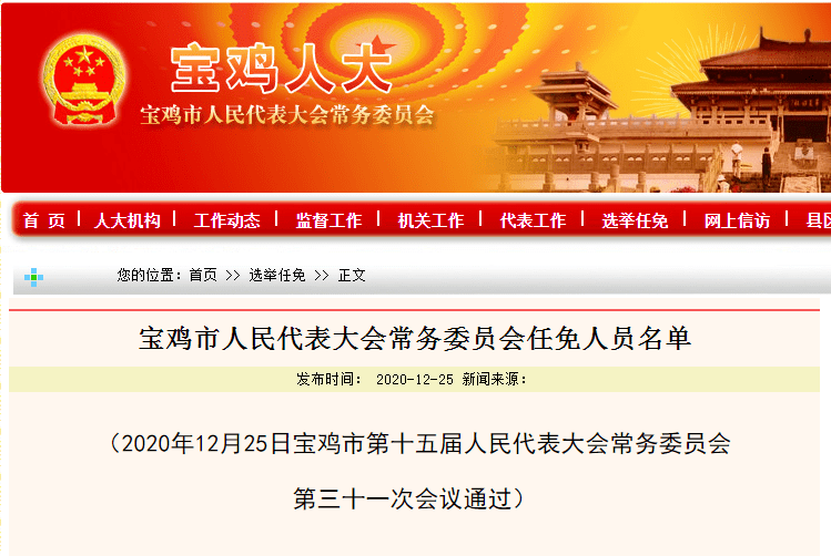 金塔县教育局最新人事任命，重塑教育格局，引领未来新篇章