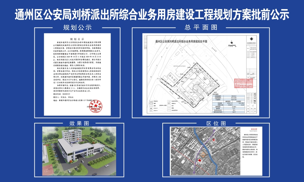 新青区公安局发展规划揭秘，构建现代化警务体系，打造安全宜居城市新篇章