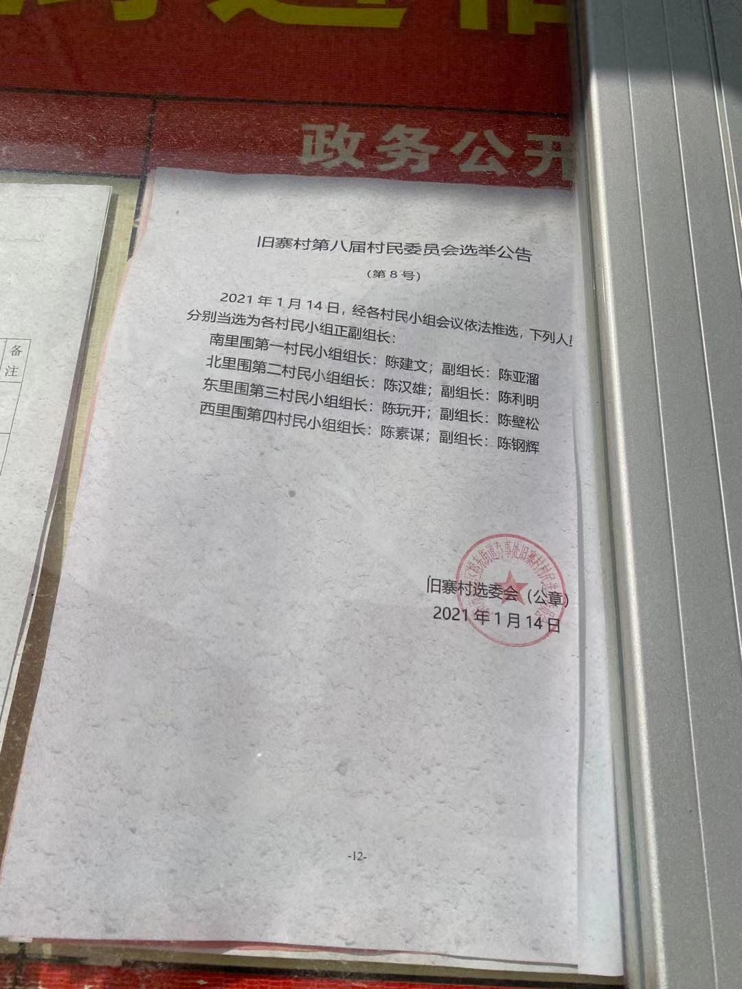 董洼村委会最新招聘启事概览