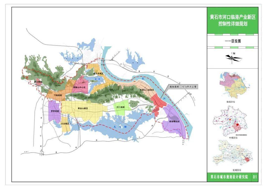 湖北省黄石市最新发展规划，打造繁荣宜居的现代化城市